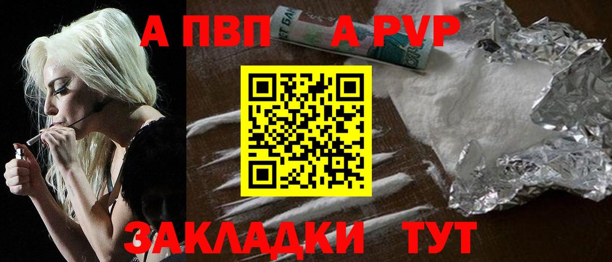Альфа ПВП Crystall  Alfa_PVP крисы CK  Вход с VPN  Красный Сулин 