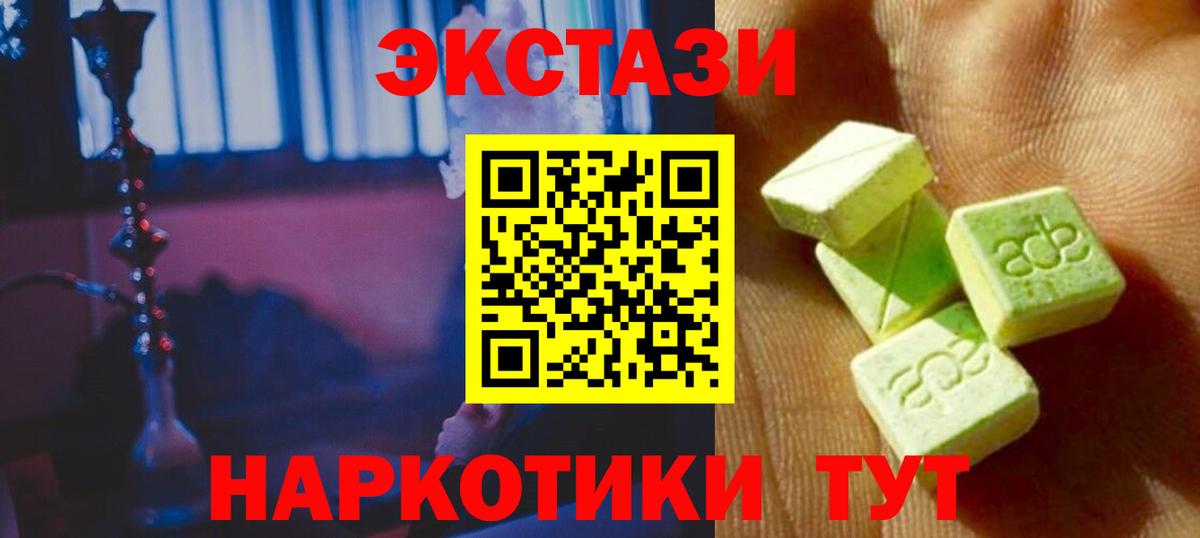 Красный Сулин  Ecstasy VHQ  Экстази  площадка состав  цены   Экстази 99%  Вход с VPN 
