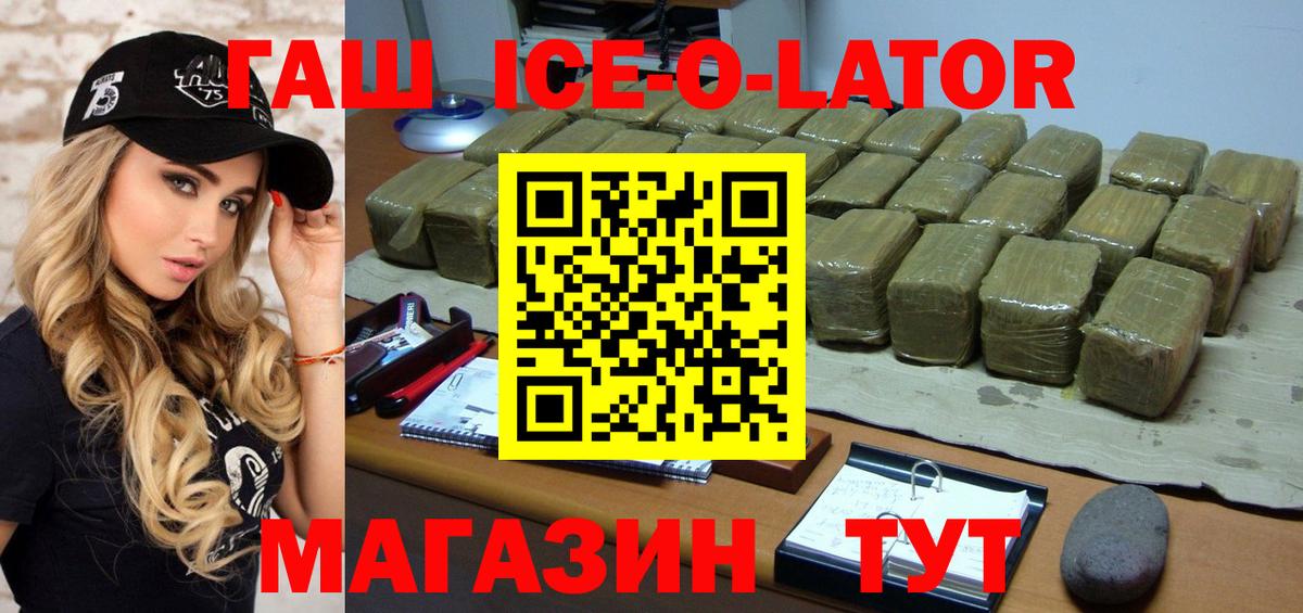 ГАШИШ гашик Красный Сулин