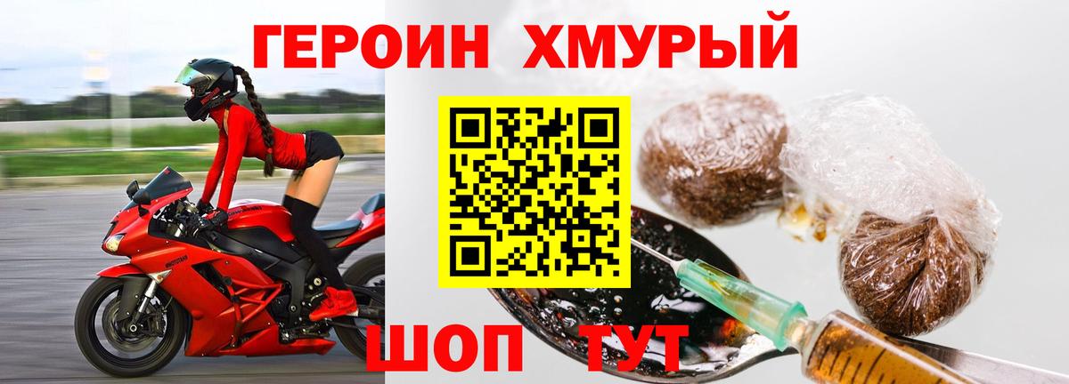 Красный Сулин  Героин  Вход с VPN  ГЕРОИН Афган 