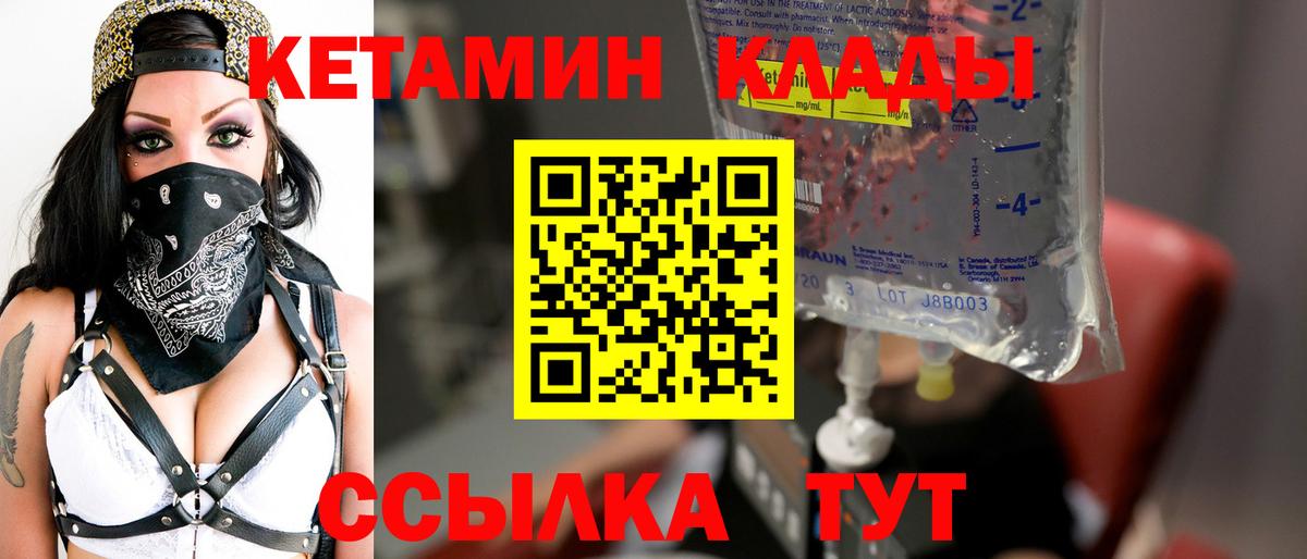 Красный Сулин  Кетамин VHQ  Вход с VPN 