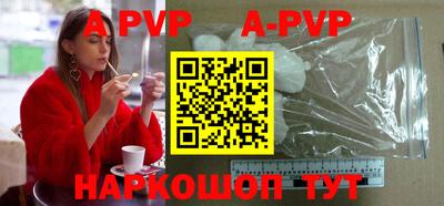 apvp Ирбит