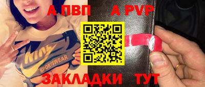 apvp Ирбит