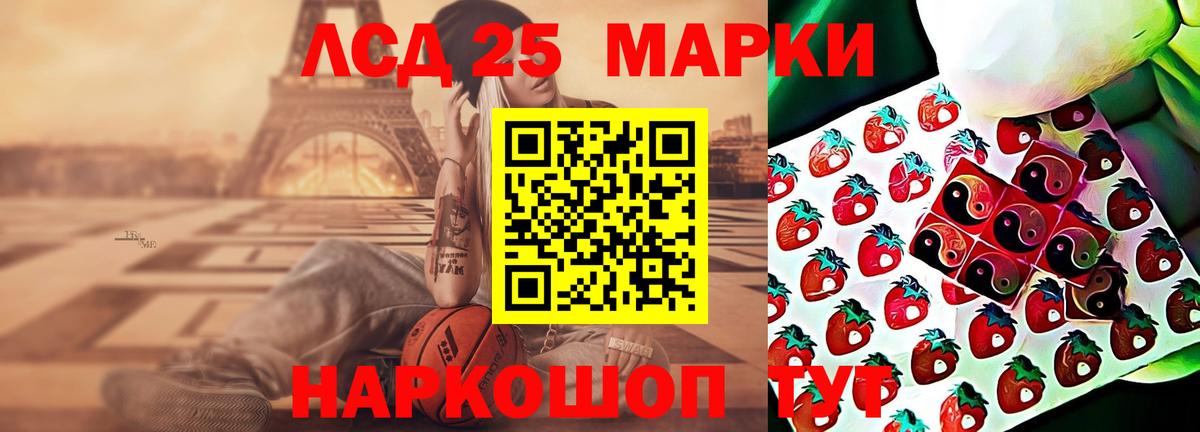 LSD-25 экстази кислота Красный Сулин