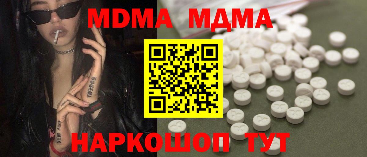 Красный Сулин  MDMA кристаллы  MDMA  MDMA кристаллы  Вход с VPN 