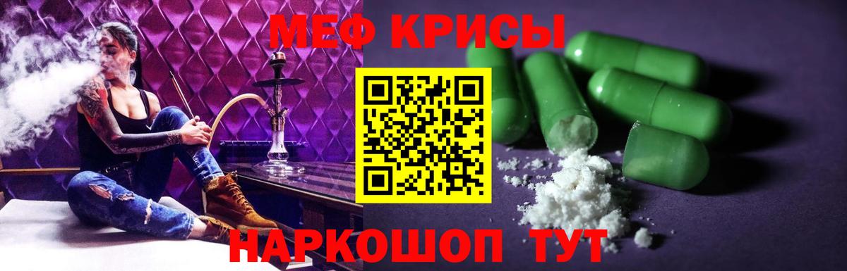 МЕФ mephedrone  Меф  блэк спрут ONION  Красный Сулин  наркотики  МЯУ-МЯУ мука  Вход с VPN  Меф 