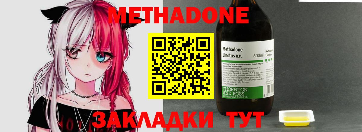 mega зеркало  Вход с VPN  Красный Сулин  МЕТАДОН мёд  Метадон белоснежный 