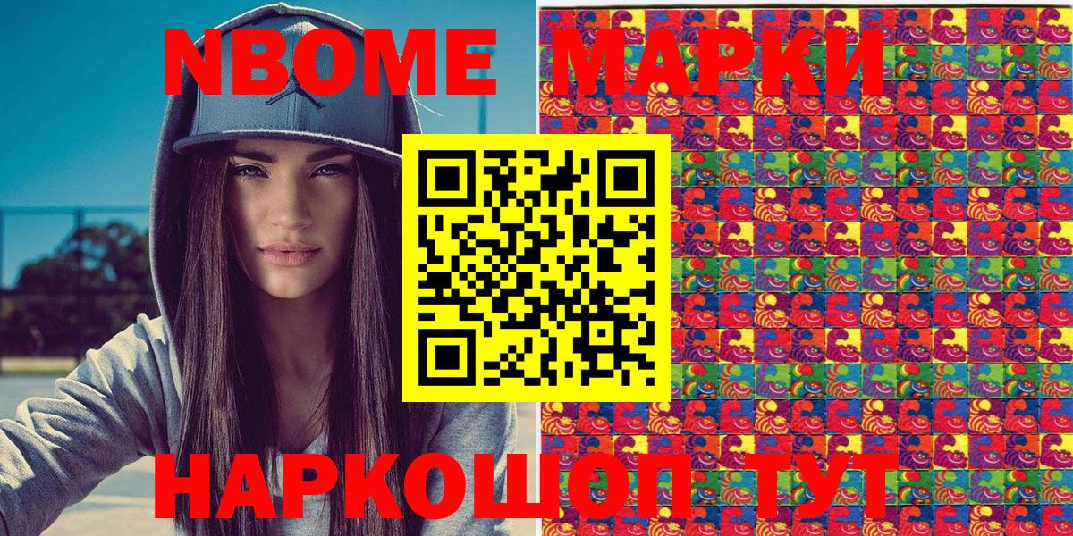 Красный Сулин  Марки NBOMe 1,8мг  Марки 25I-NBOMe  Марки NBOMe 1,8мг  Вход с VPN 