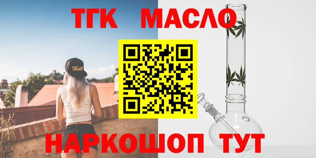 Красный Сулин  Дистиллят ТГК жижа  Вход с VPN  ТГК Wax 