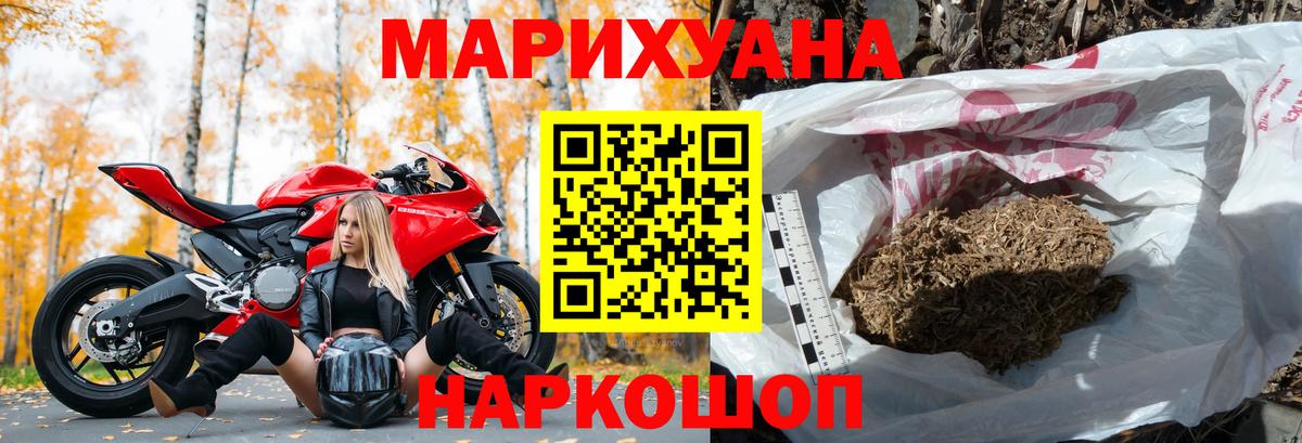 Бошки Шишки сатива Красный Сулин